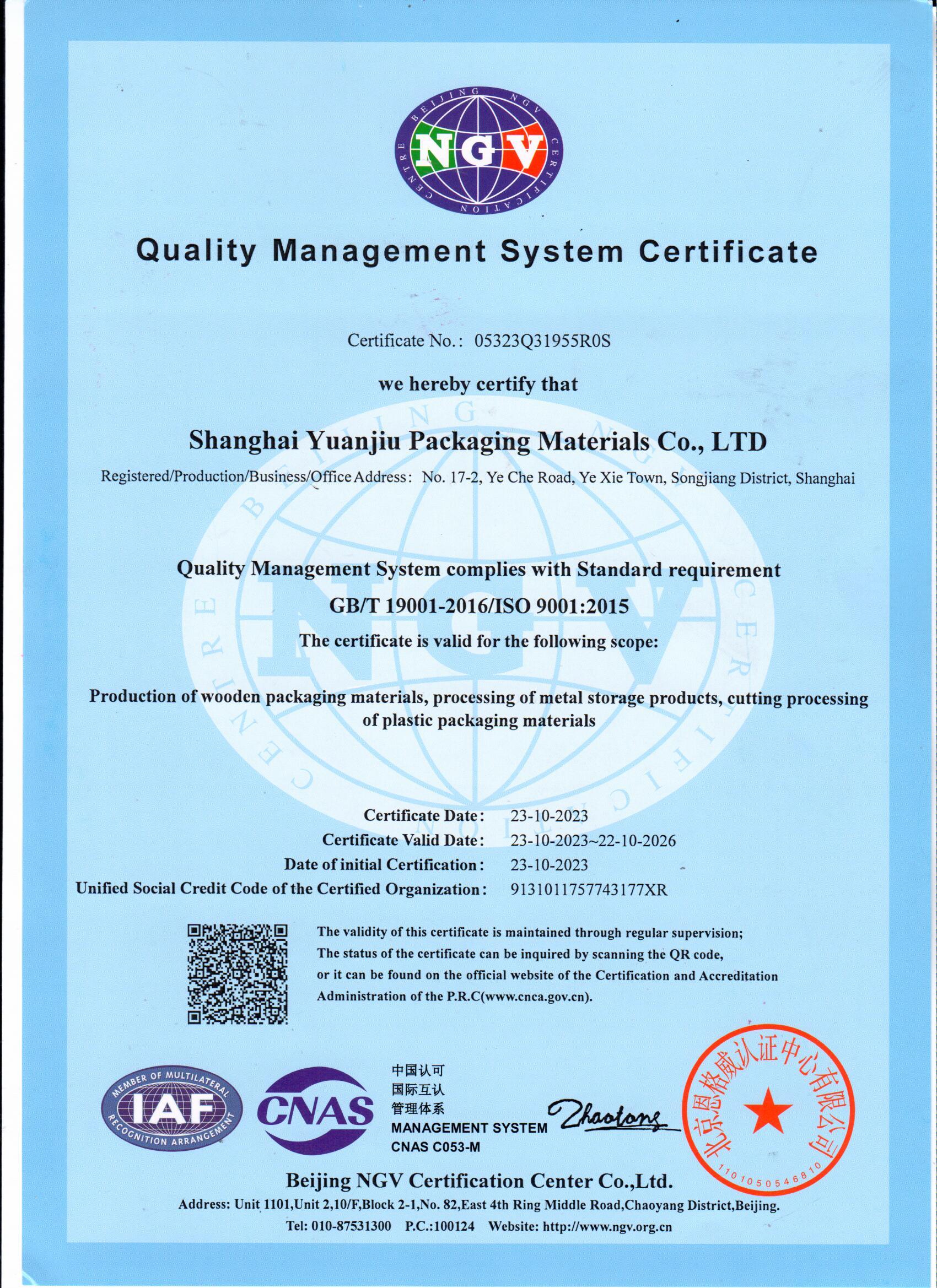 ISO9001質(zhì)量管理體系的發(fā)展歷史